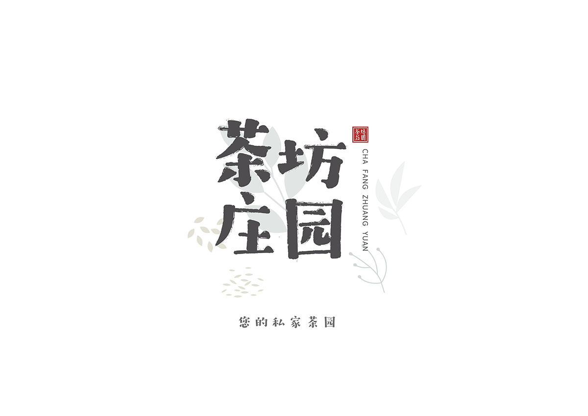 茶葉腰封設(shè)計(jì),茶葉腰封設(shè)計(jì)公司