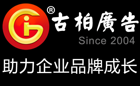 廣州廣告策劃公司服務(wù)項目有哪些？廣告策劃案怎么寫