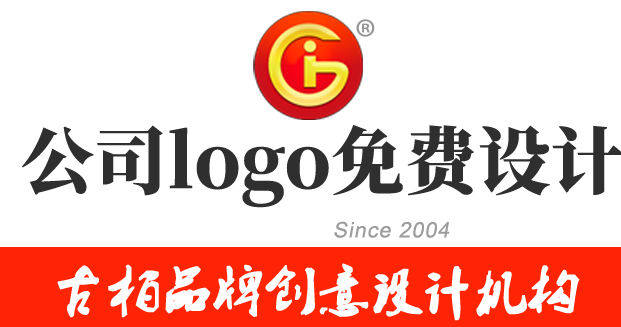 公司logo的設(shè)計注意事項 公司logo設(shè)計思路是怎樣的