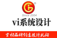 vi系統(tǒng)設(shè)計包含哪些內(nèi)容？vi系統(tǒng)設(shè)計最基本的原則