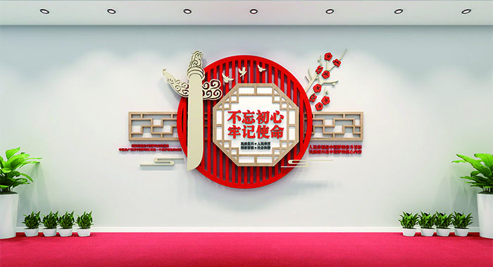 黨建文化墻設(shè)計-黨建文化墻設(shè)計公司